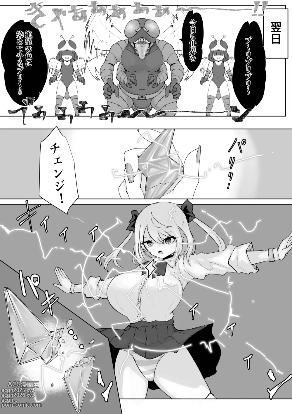Page 38 of doujinshi Mahō shōjo raijingusutōmu VS hae kaijin burisukā