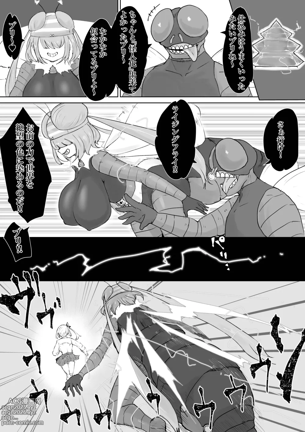 Page 41 of doujinshi Mahō shōjo raijingusutōmu VS hae kaijin burisukā