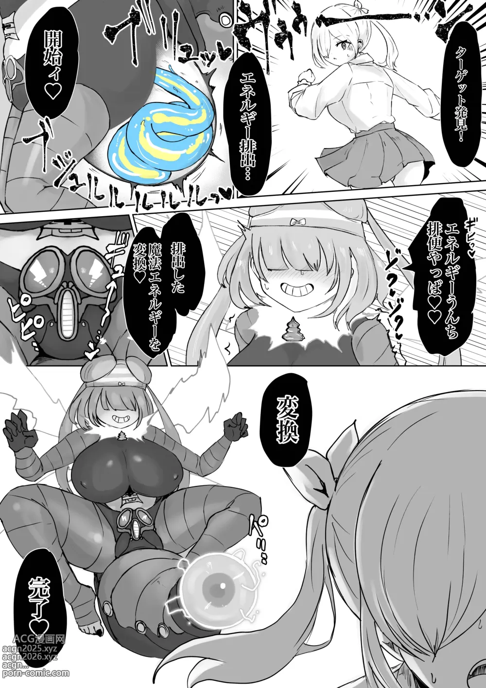 Page 42 of doujinshi Mahō shōjo raijingusutōmu VS hae kaijin burisukā