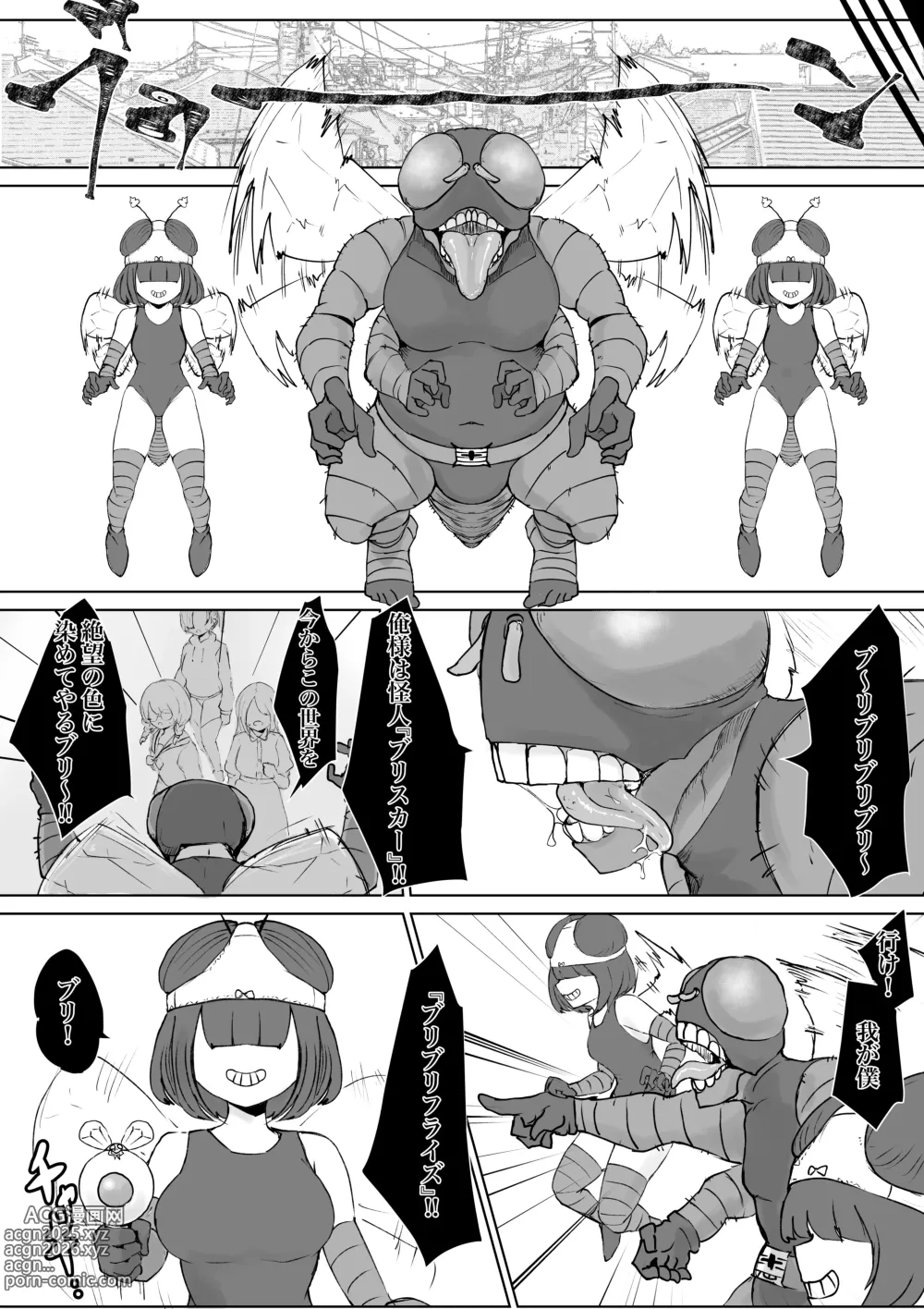 Page 7 of doujinshi Mahō shōjo raijingusutōmu VS hae kaijin burisukā