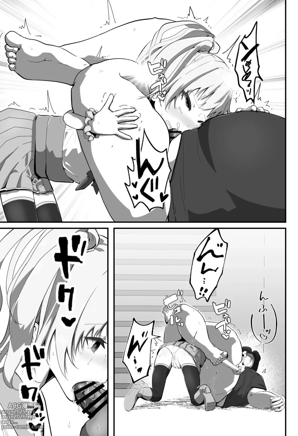 Page 18 of doujinshi Nerawareta henshin hiroin ~ mahō shōjogari ojisan no kyōfu ~