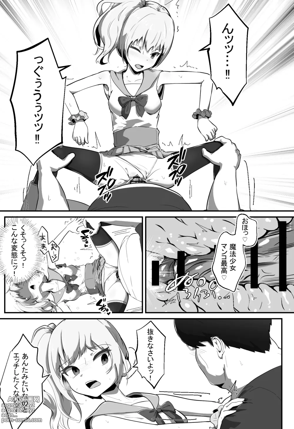 Page 20 of doujinshi Nerawareta henshin hiroin ~ mahō shōjogari ojisan no kyōfu ~