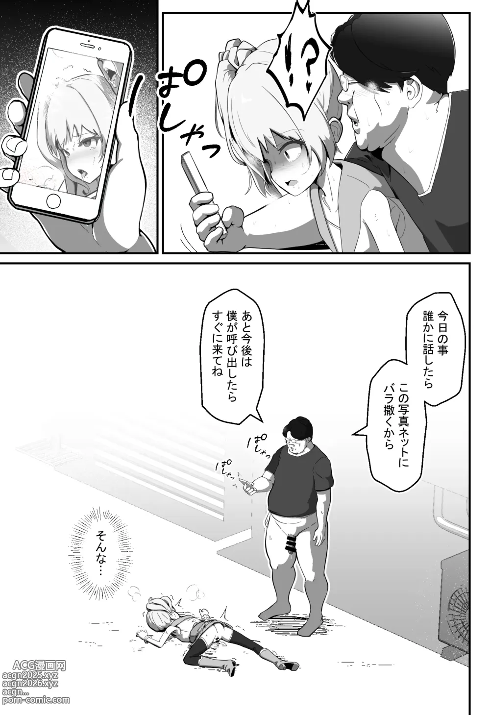 Page 28 of doujinshi Nerawareta henshin hiroin ~ mahō shōjogari ojisan no kyōfu ~