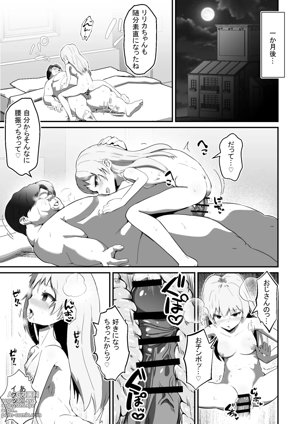 Page 30 of doujinshi Nerawareta henshin hiroin ~ mahō shōjogari ojisan no kyōfu ~