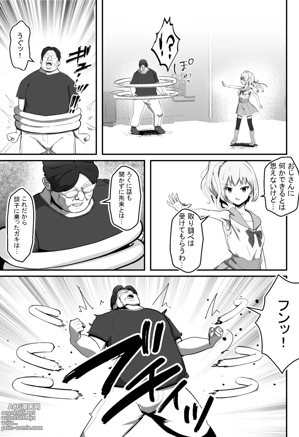 Page 6 of doujinshi Nerawareta henshin hiroin ~ mahō shōjogari ojisan no kyōfu ~