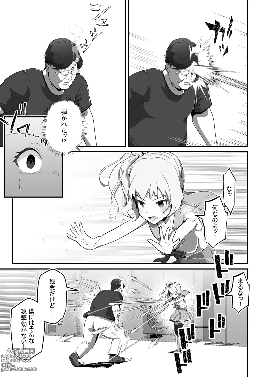 Page 8 of doujinshi Nerawareta henshin hiroin ~ mahō shōjogari ojisan no kyōfu ~