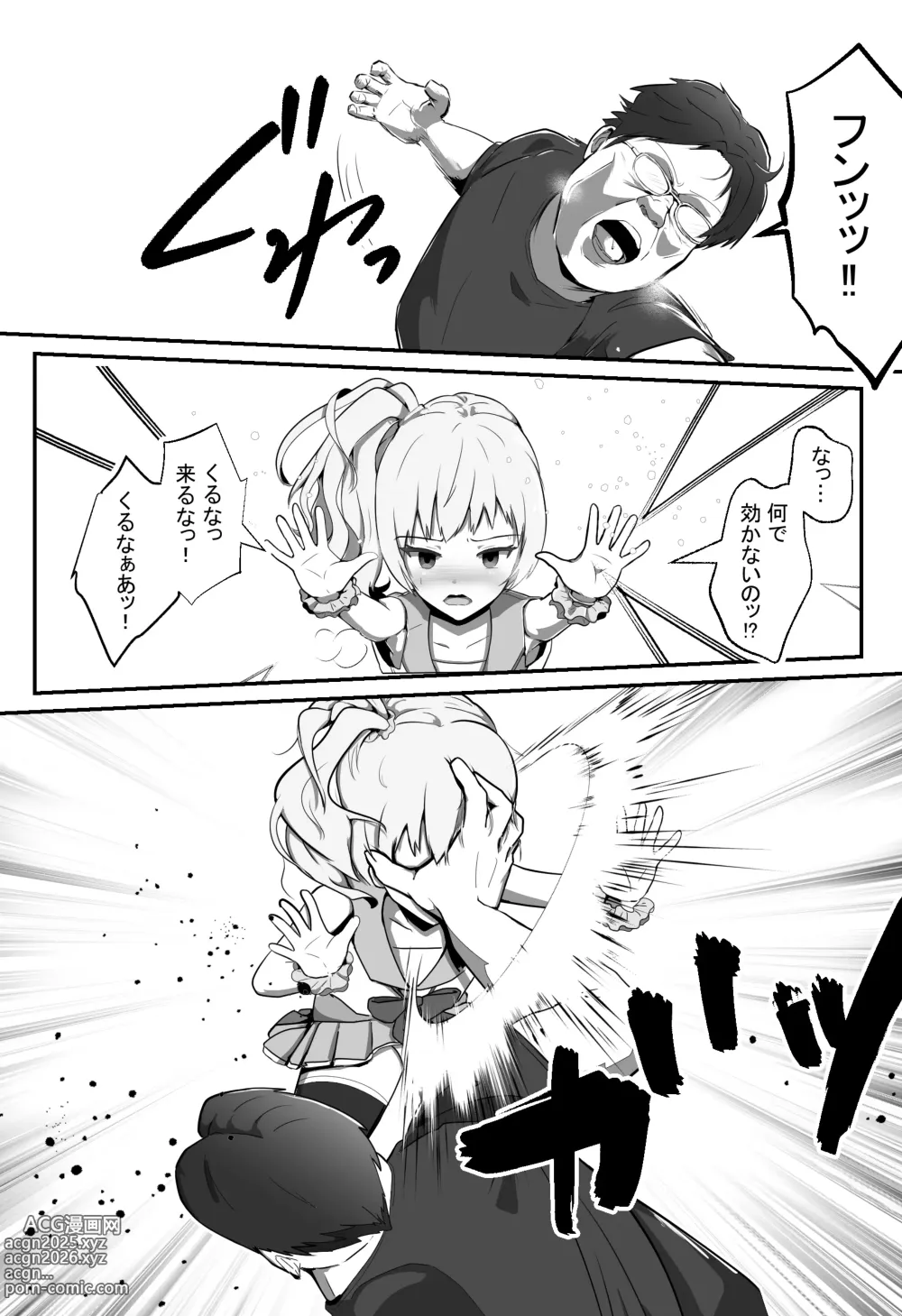 Page 9 of doujinshi Nerawareta henshin hiroin ~ mahō shōjogari ojisan no kyōfu ~