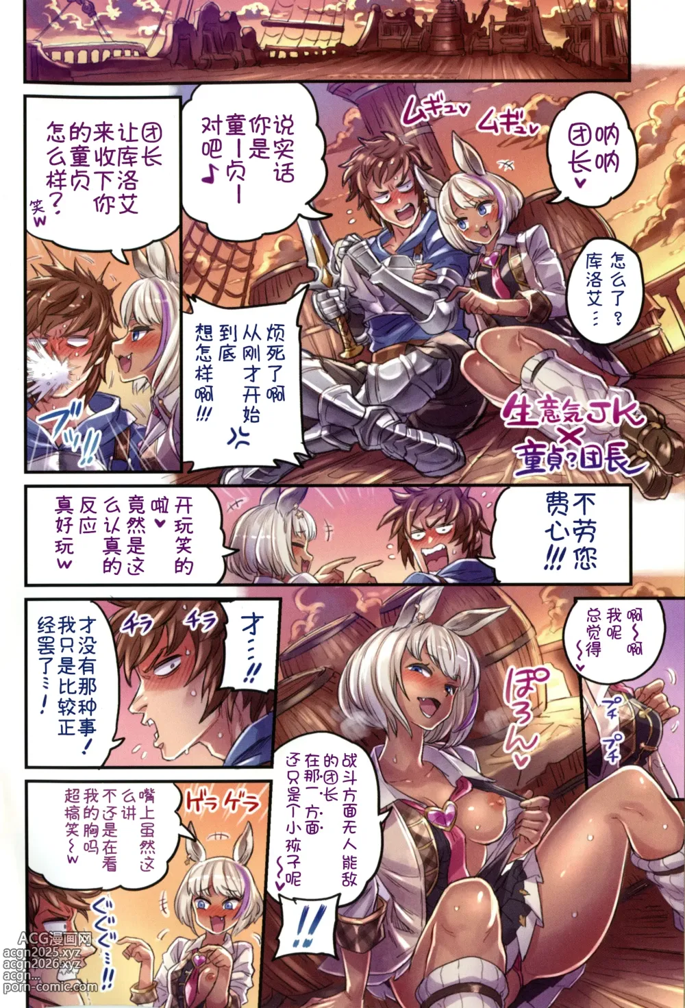 Page 36 of manga 仲間と一線越えちゃう本1-7