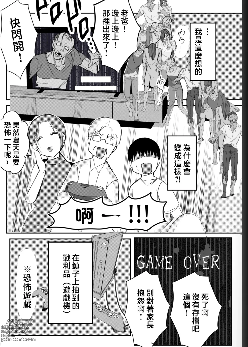 Page 191 of manga 母乳母さんの胎内に戻りたい1-3