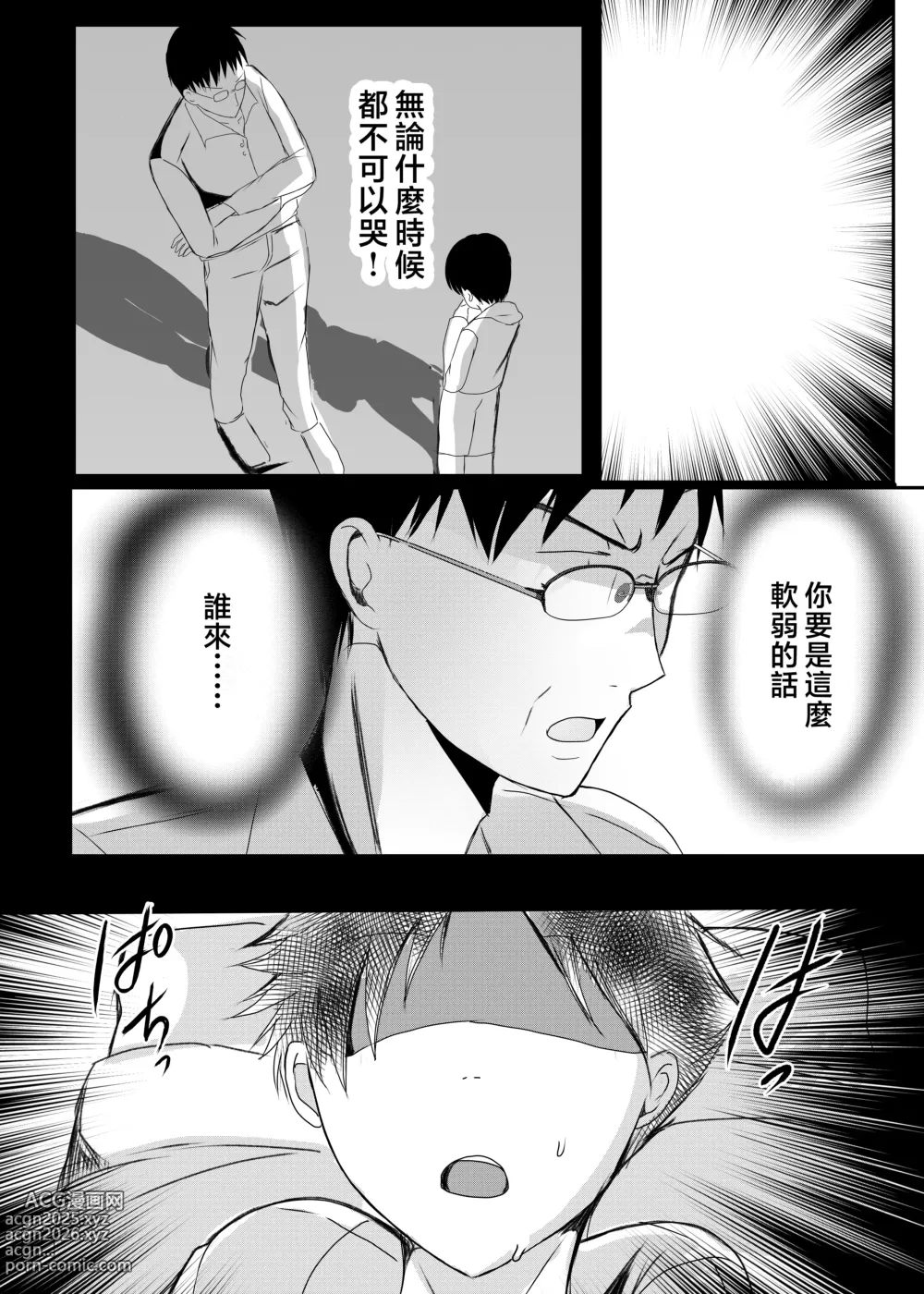 Page 196 of manga 母乳母さんの胎内に戻りたい1-3