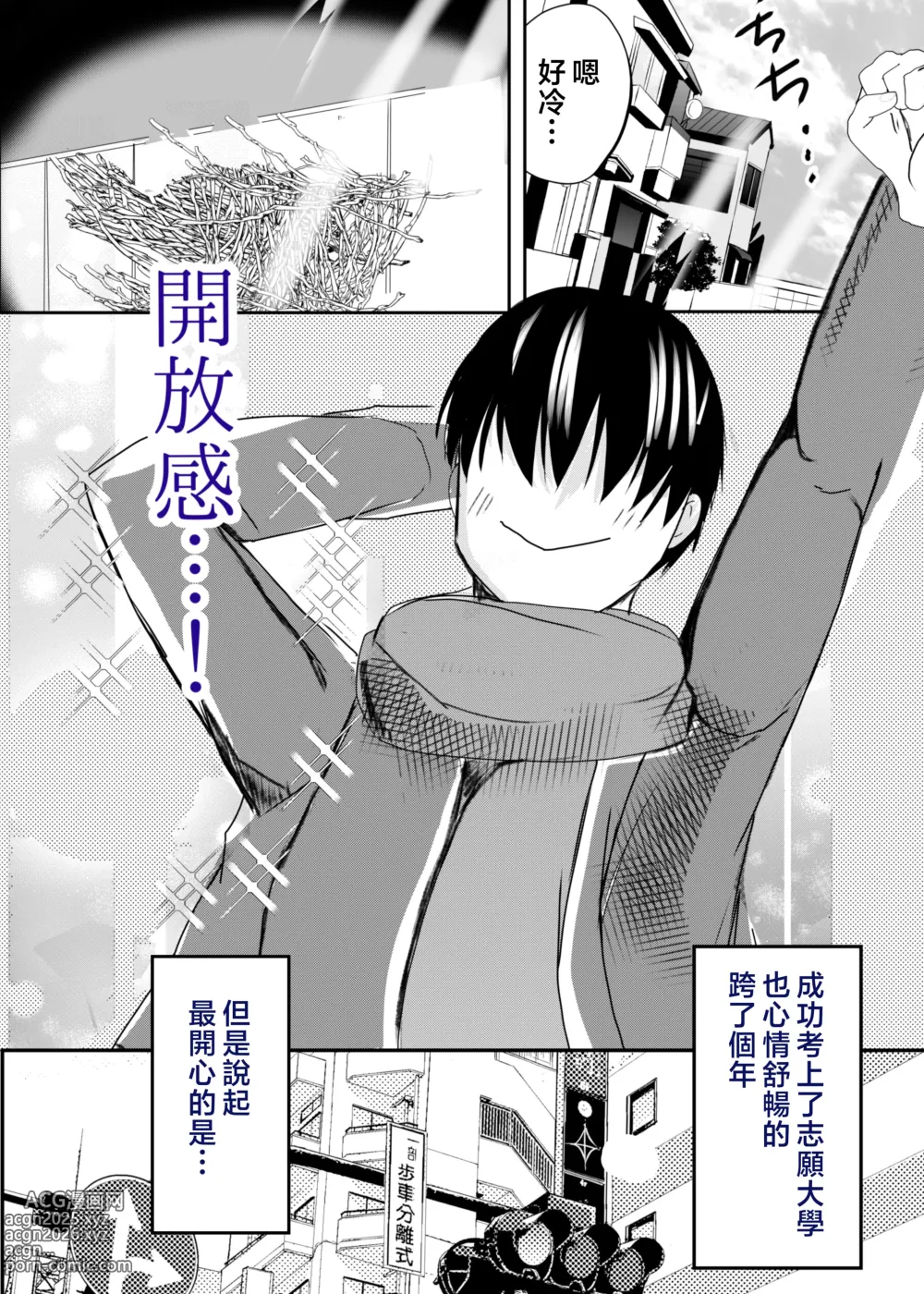 Page 201 of manga 母乳母さんの胎内に戻りたい1-3