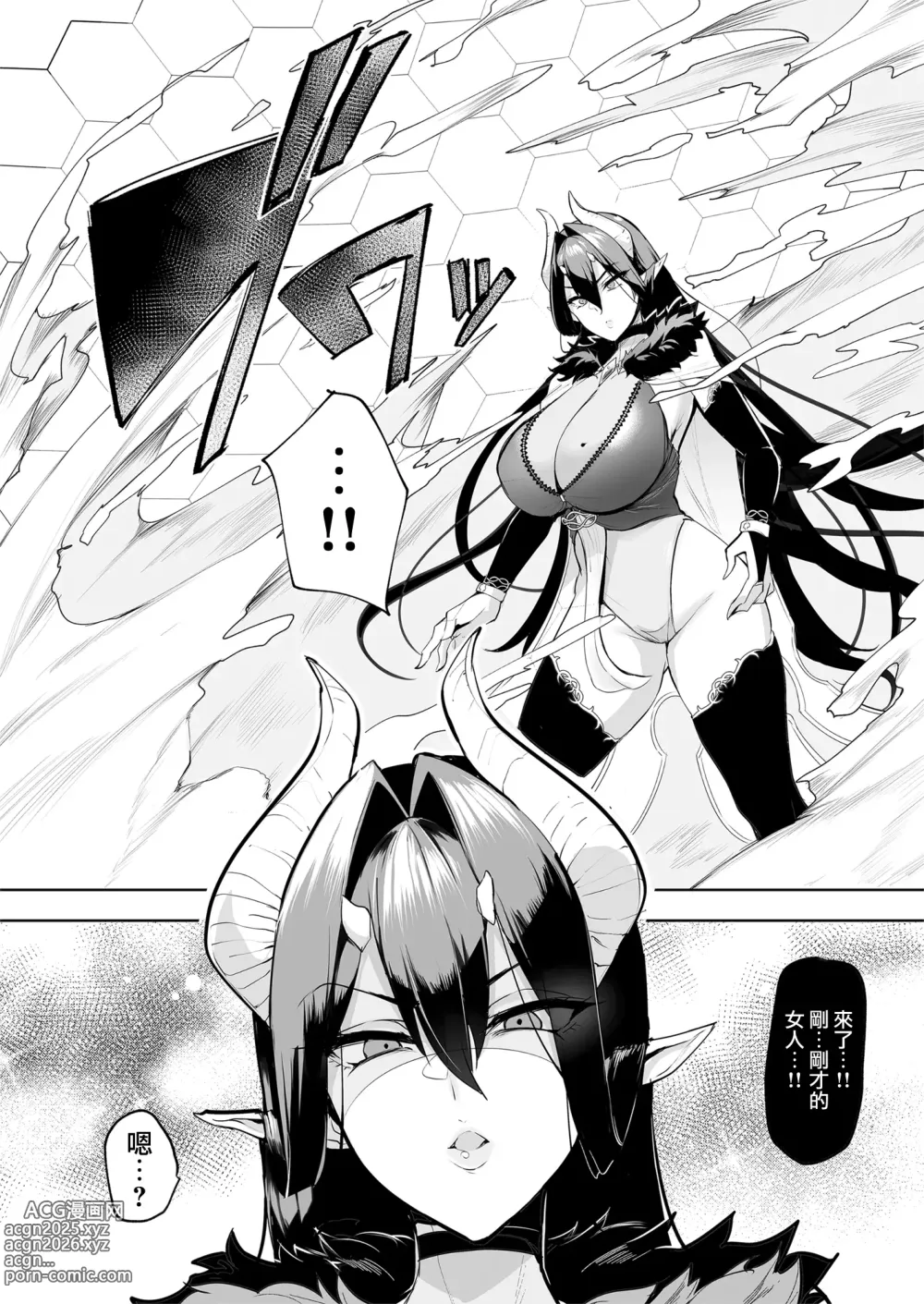 Page 17 of manga 雌ガチャI-III