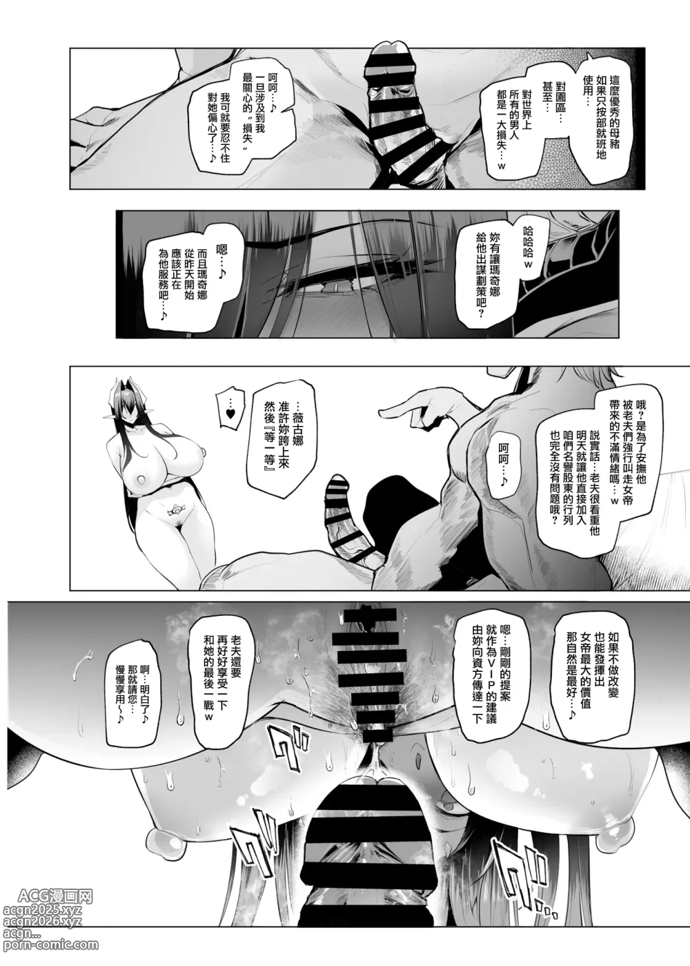 Page 182 of manga 雌ガチャI-III