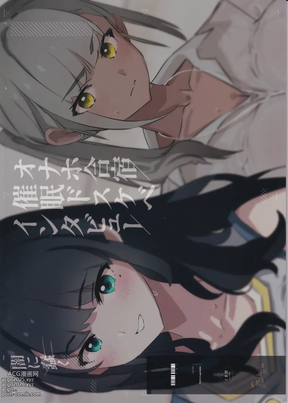 Page 307 of manga オナホ合宿1-8