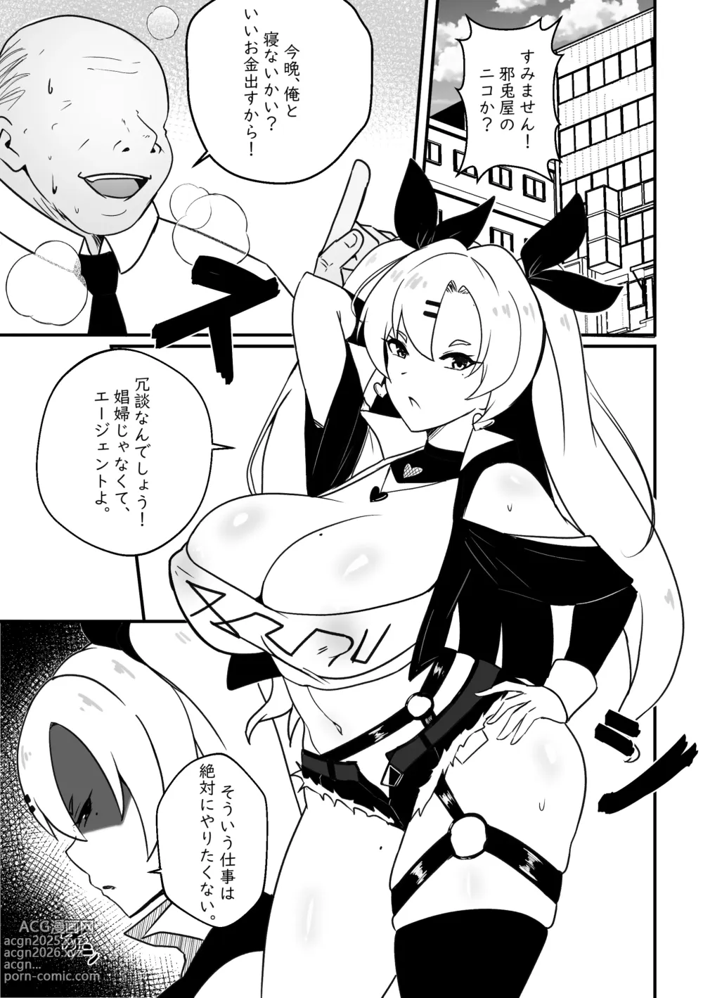 Page 2 of doujinshi 【Merkonig】Wenching 9 Nicole (Uncensored) JP (uncensored)