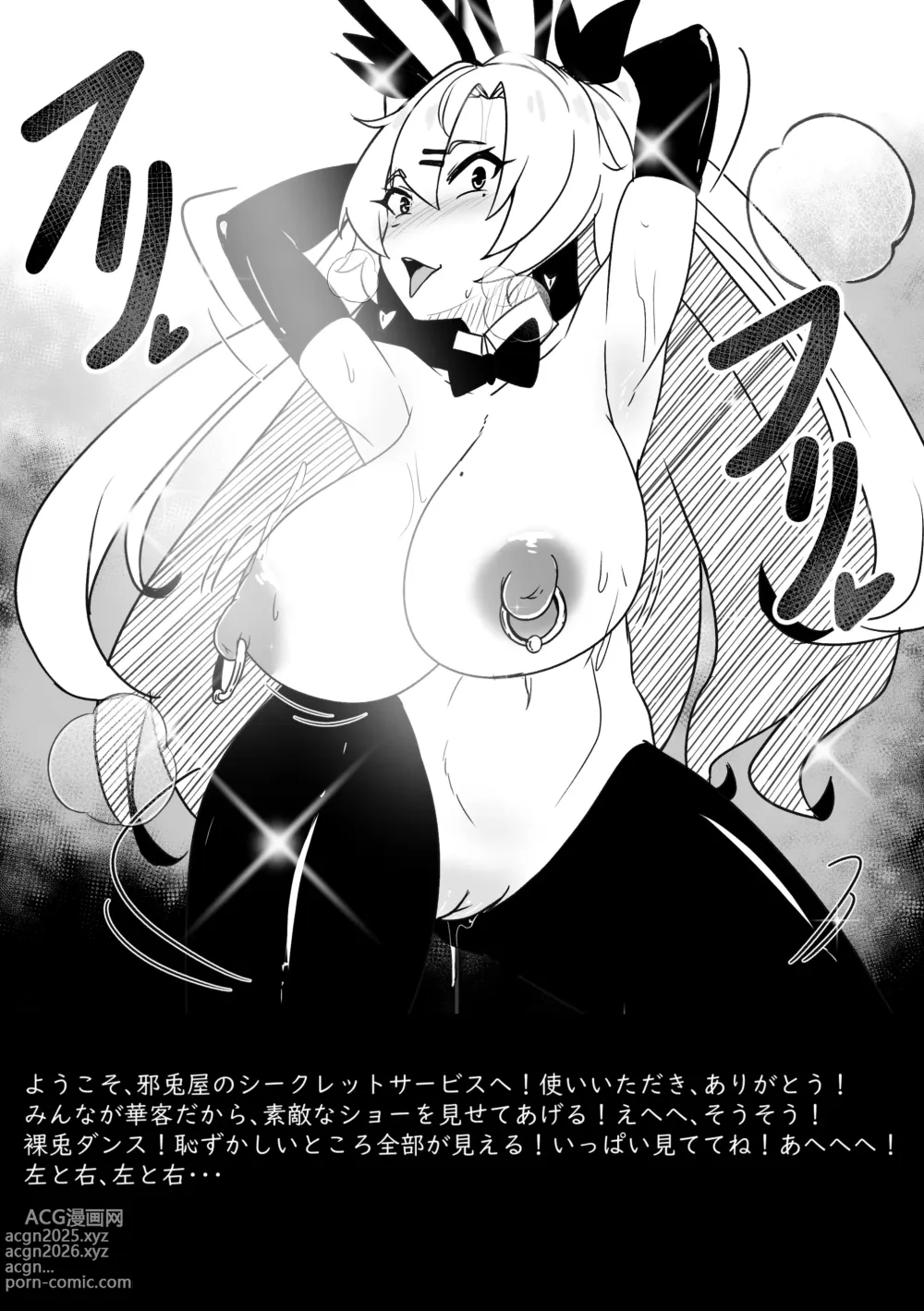 Page 19 of doujinshi 【Merkonig】Wenching 9 Nicole (Uncensored) JP (uncensored)