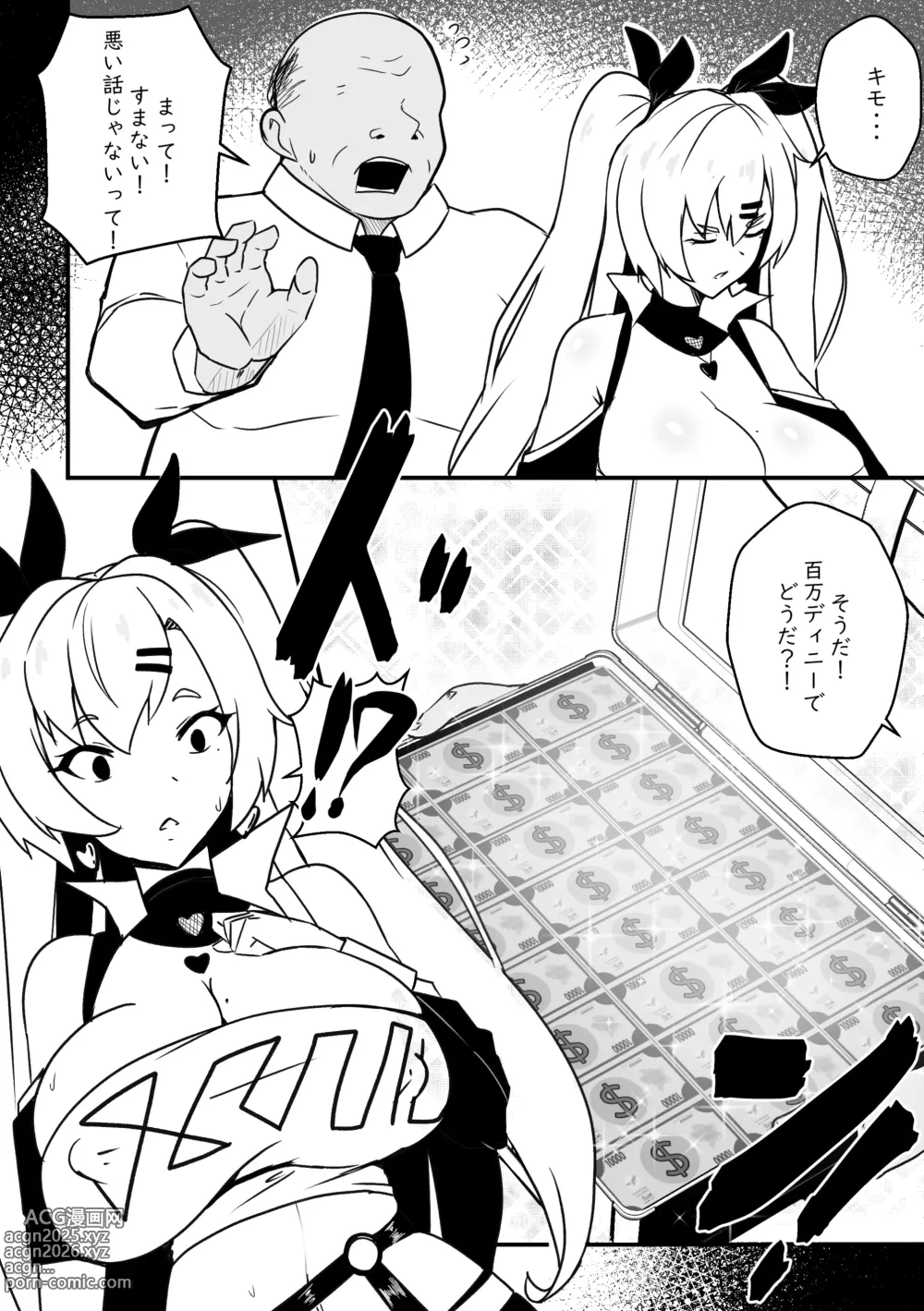 Page 3 of doujinshi 【Merkonig】Wenching 9 Nicole (Uncensored) JP (uncensored)