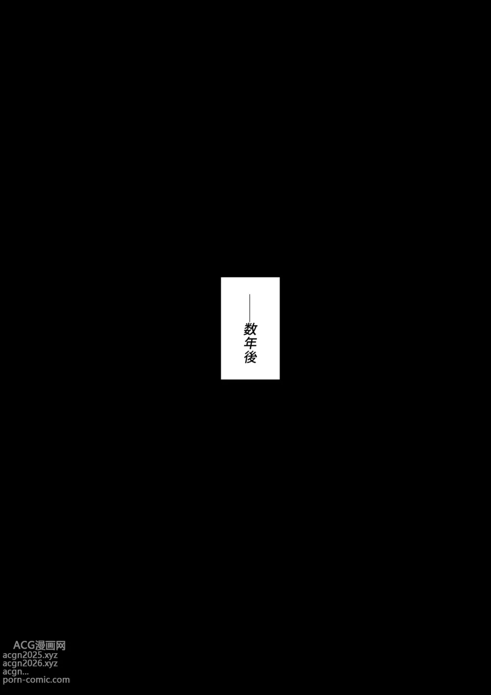 Page 196 of manga 迷宮で格闘娘の死体を拾ってキョンシーにしてみた話1-4