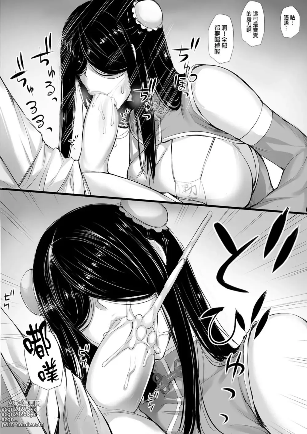 Page 23 of manga 迷宮で格闘娘の死体を拾ってキョンシーにしてみた話1-4