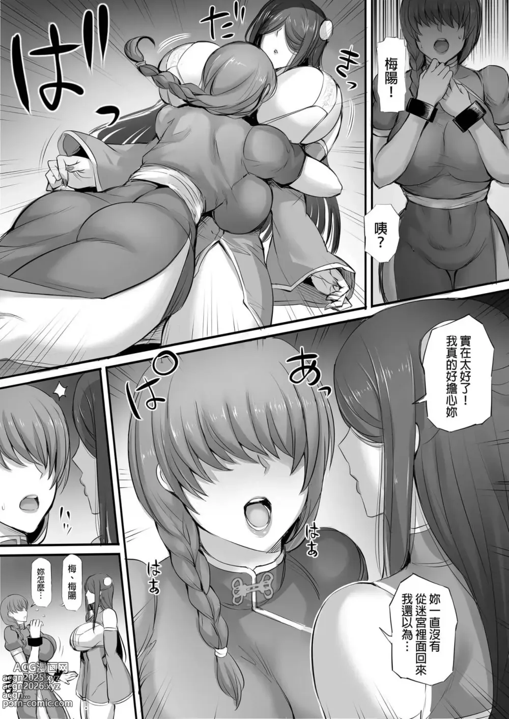 Page 34 of manga 迷宮で格闘娘の死体を拾ってキョンシーにしてみた話1-4