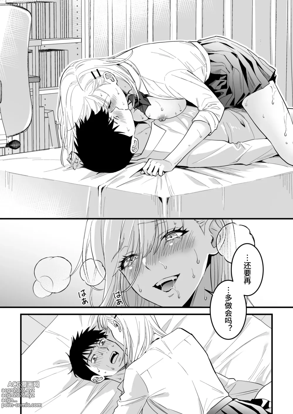 Page 19 of doujinshi JK Hitonchi no Otouto o Osou｜JK對別人弟弟出了手