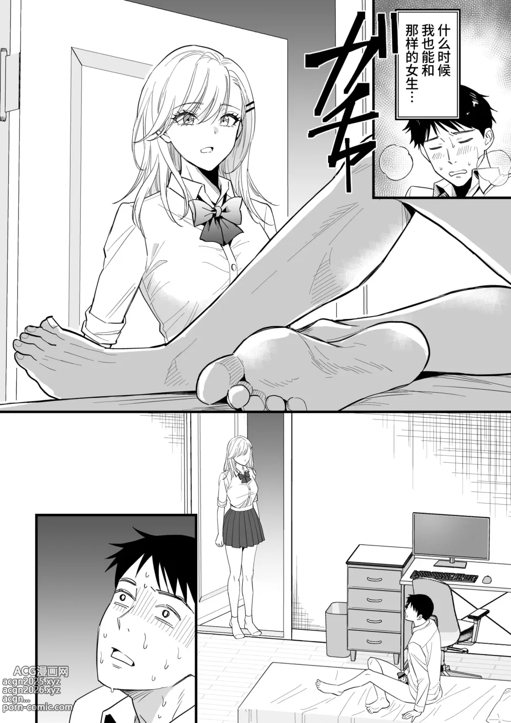 Page 6 of doujinshi JK Hitonchi no Otouto o Osou｜JK對別人弟弟出了手