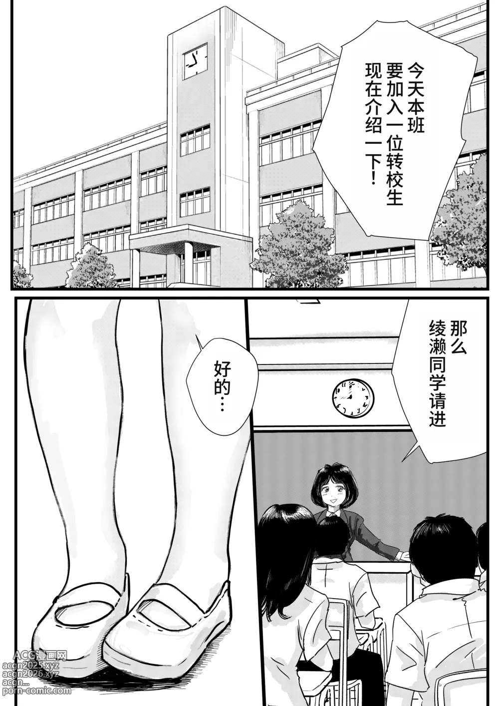 Page 3 of doujinshi Shuukyoujou no Riyuu de Zenra no Joshi Kousei ga Tenkou shitekite Saikou datta Hanashi