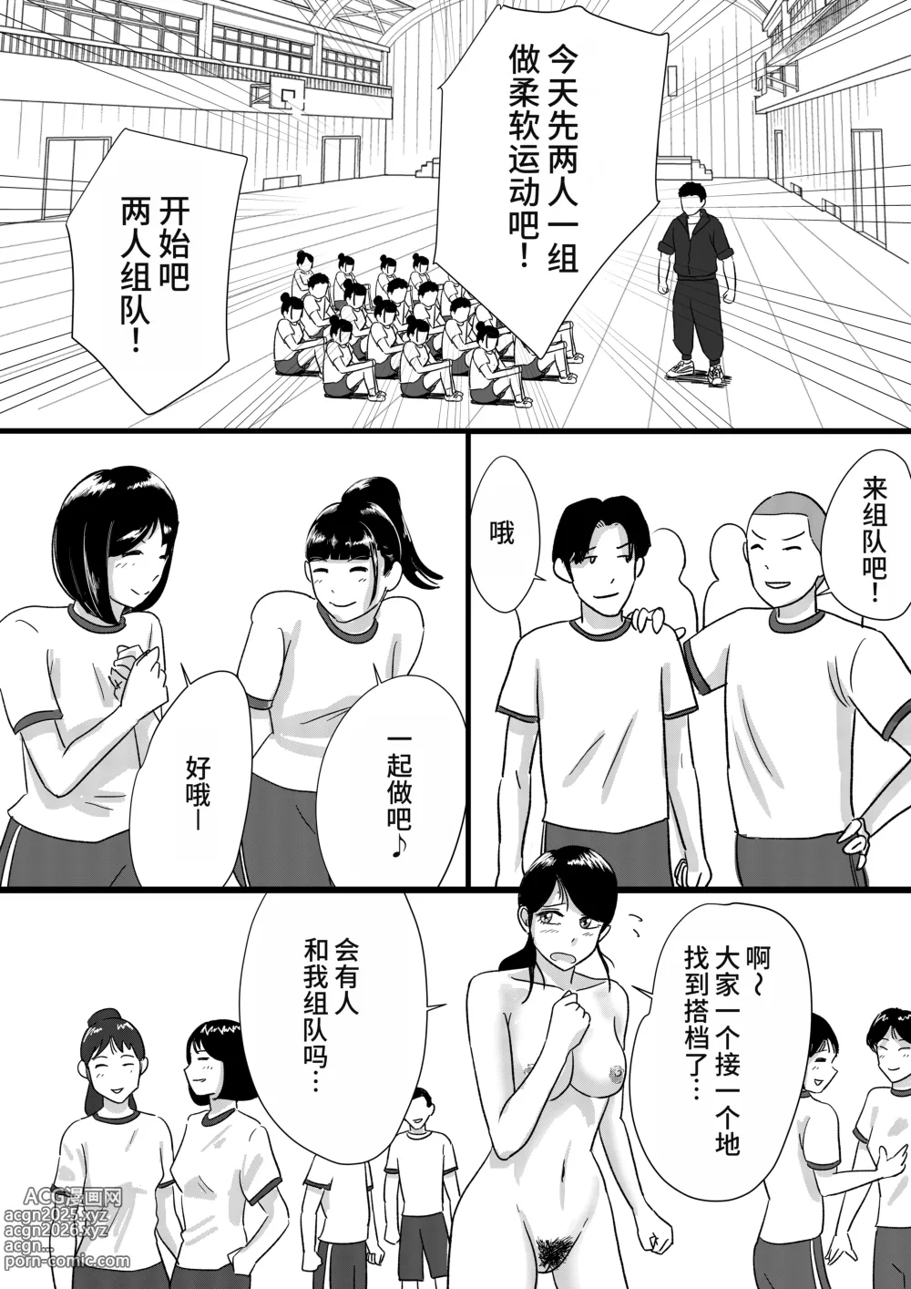 Page 25 of doujinshi Shuukyoujou no Riyuu de Zenra no Joshi Kousei ga Tenkou shitekite Saikou datta Hanashi