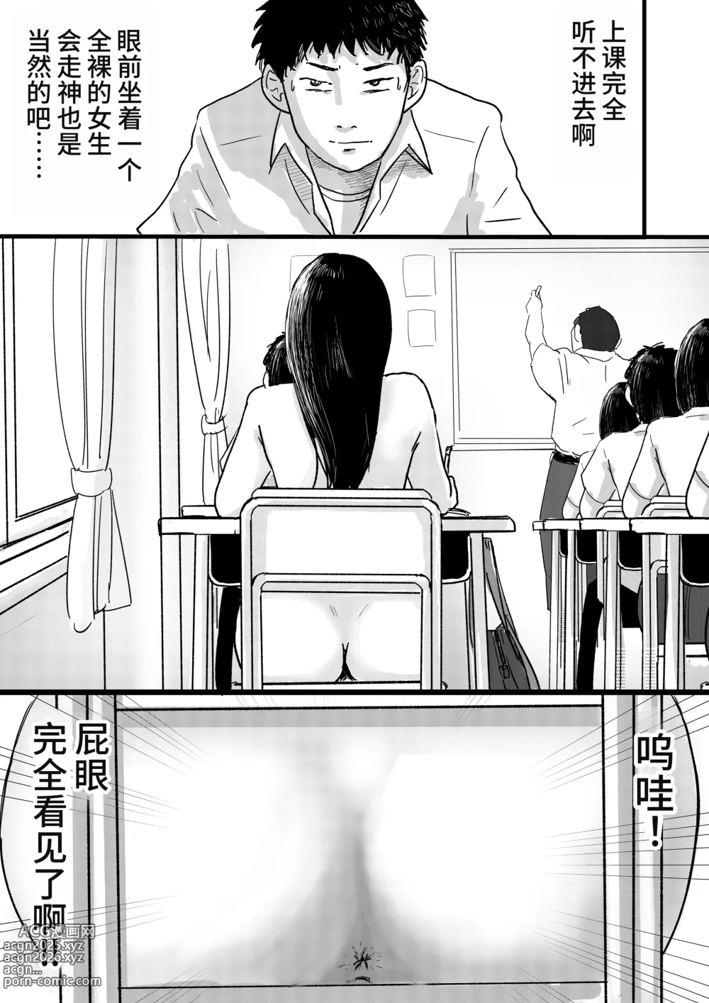 Page 6 of doujinshi Shuukyoujou no Riyuu de Zenra no Joshi Kousei ga Tenkou shitekite Saikou datta Hanashi
