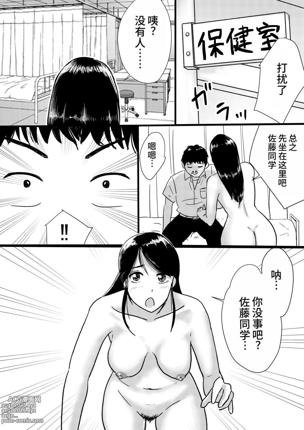 Page 8 of doujinshi Shuukyoujou no Riyuu de Zenra no Joshi Kousei ga Tenkou shitekite Saikou datta Hanashi