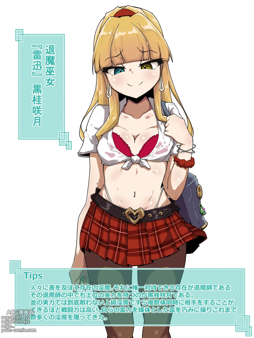 Page 3 of doujinshi Ki ~yokubukaihatsu 2 chiku bihen