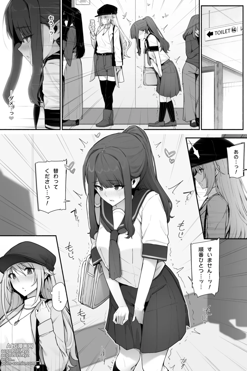 Page 2 of doujinshi おしっこ限界なトイレ待ちｘ２