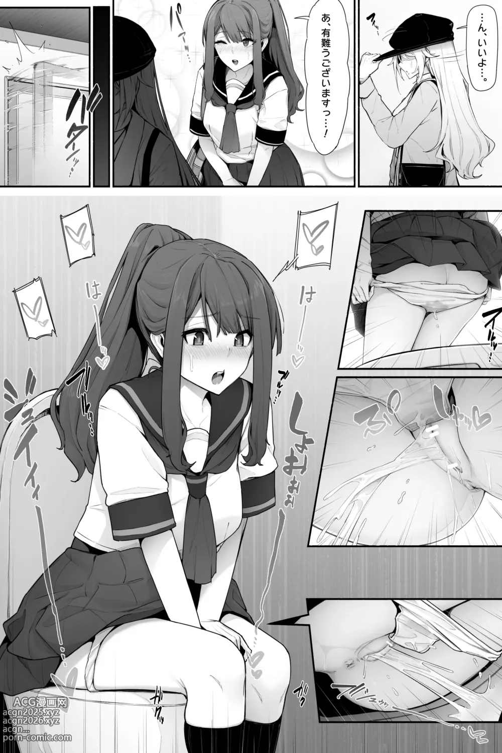 Page 3 of doujinshi おしっこ限界なトイレ待ちｘ２