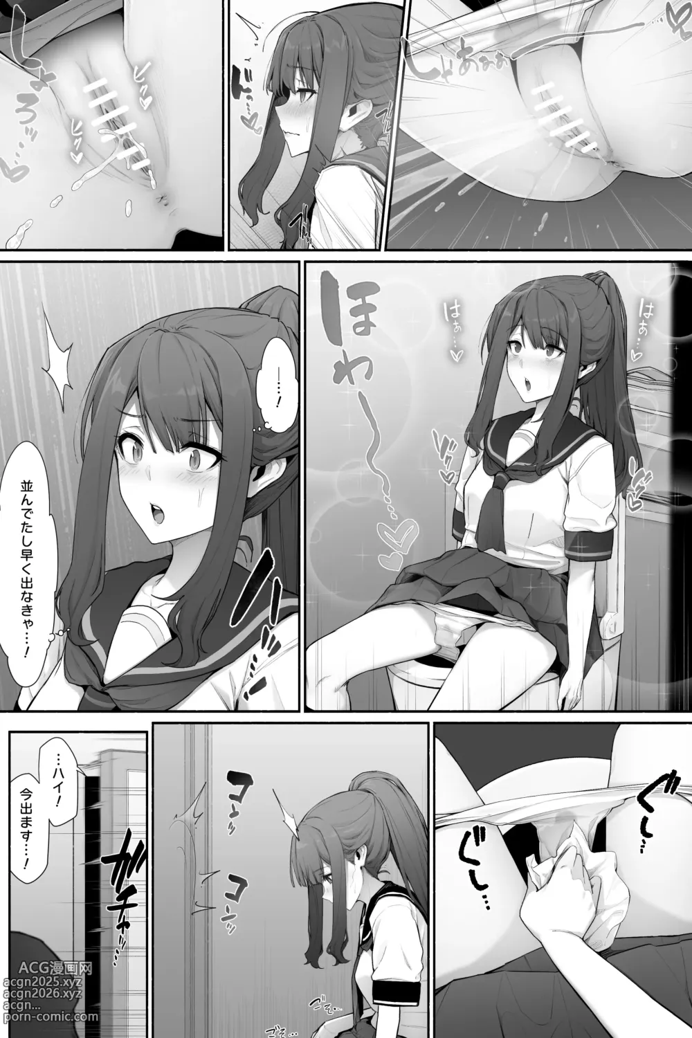 Page 4 of doujinshi おしっこ限界なトイレ待ちｘ２
