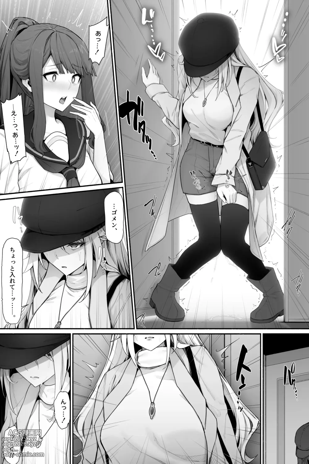 Page 5 of doujinshi おしっこ限界なトイレ待ちｘ２