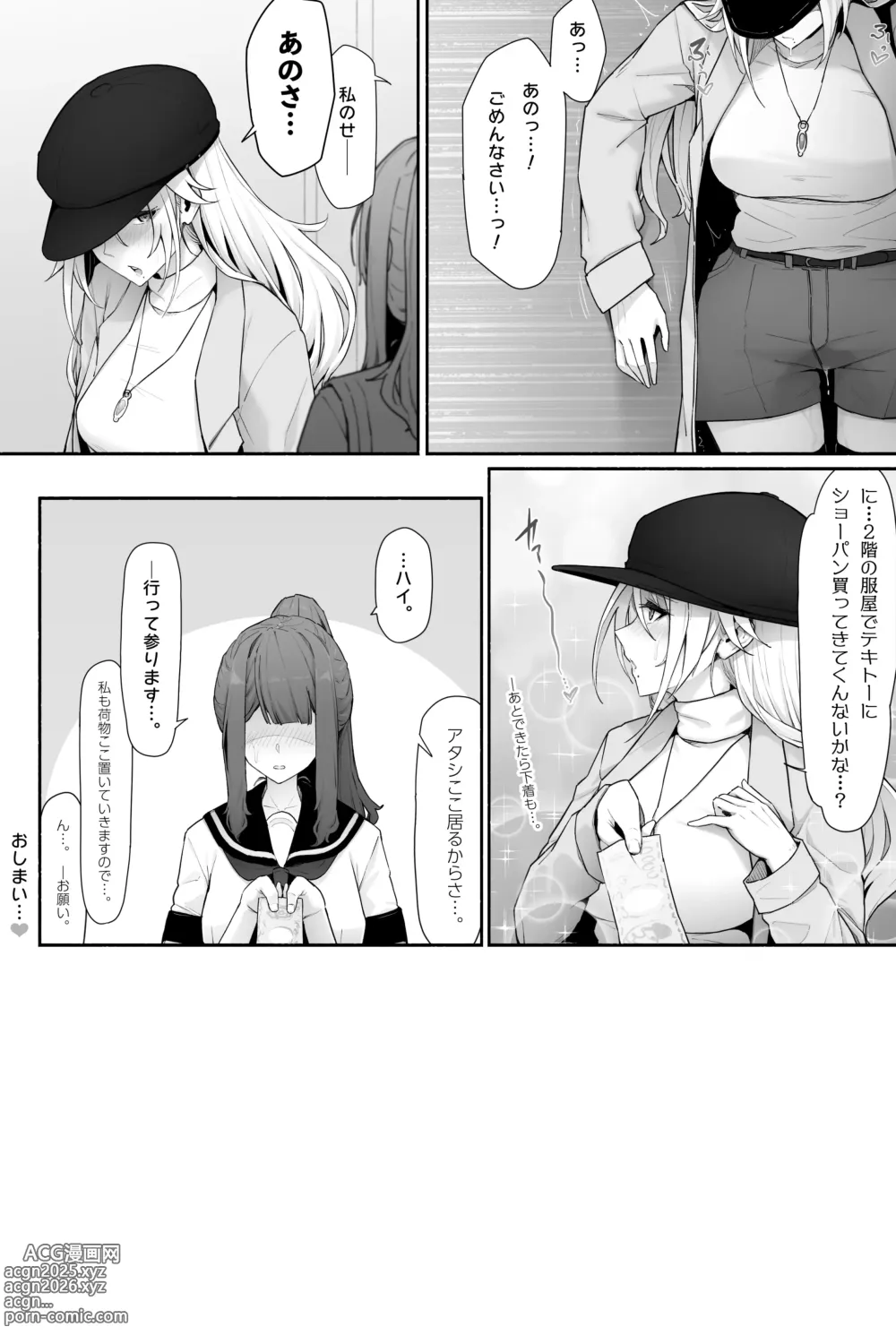 Page 7 of doujinshi おしっこ限界なトイレ待ちｘ２
