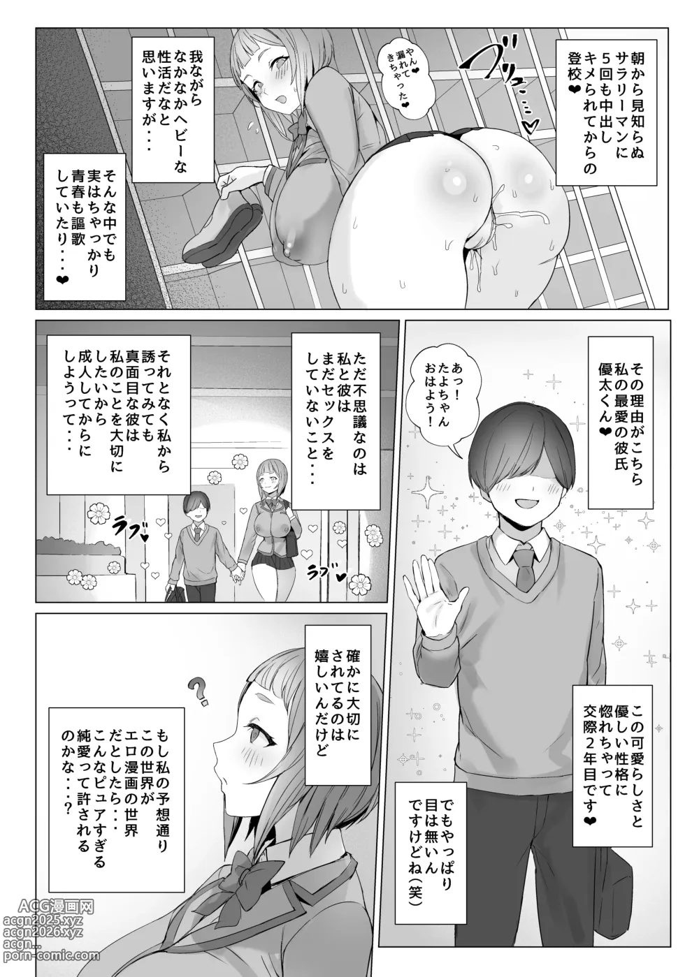Page 11 of doujinshi Metametameta