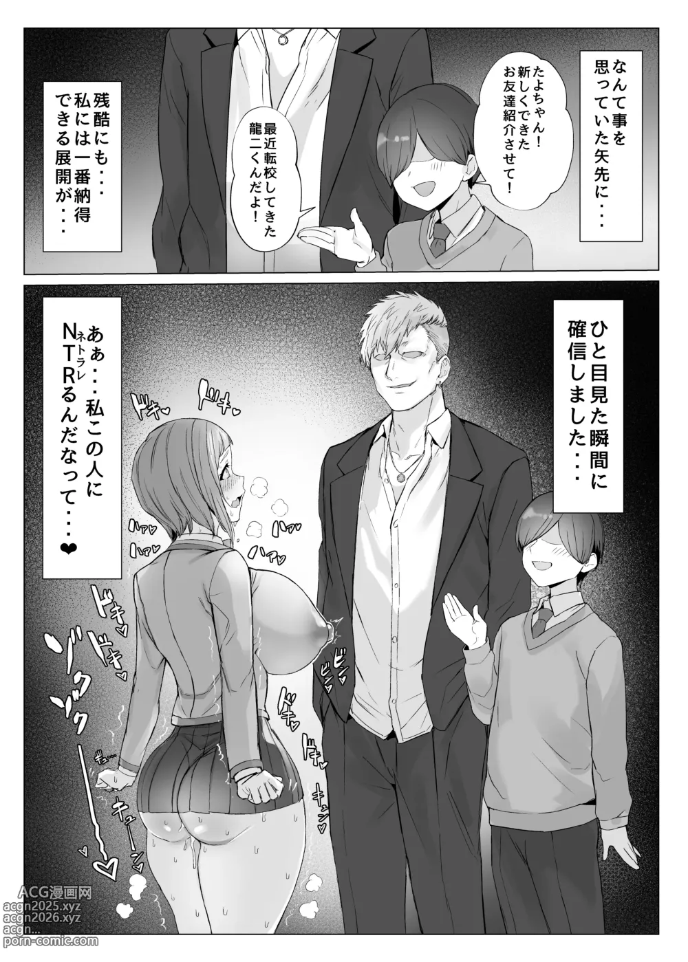 Page 12 of doujinshi Metametameta