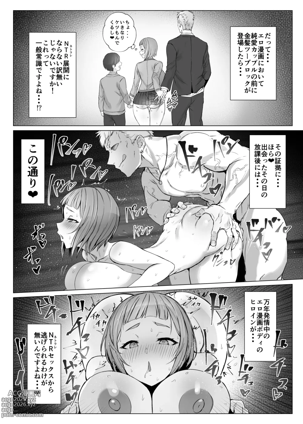 Page 13 of doujinshi Metametameta