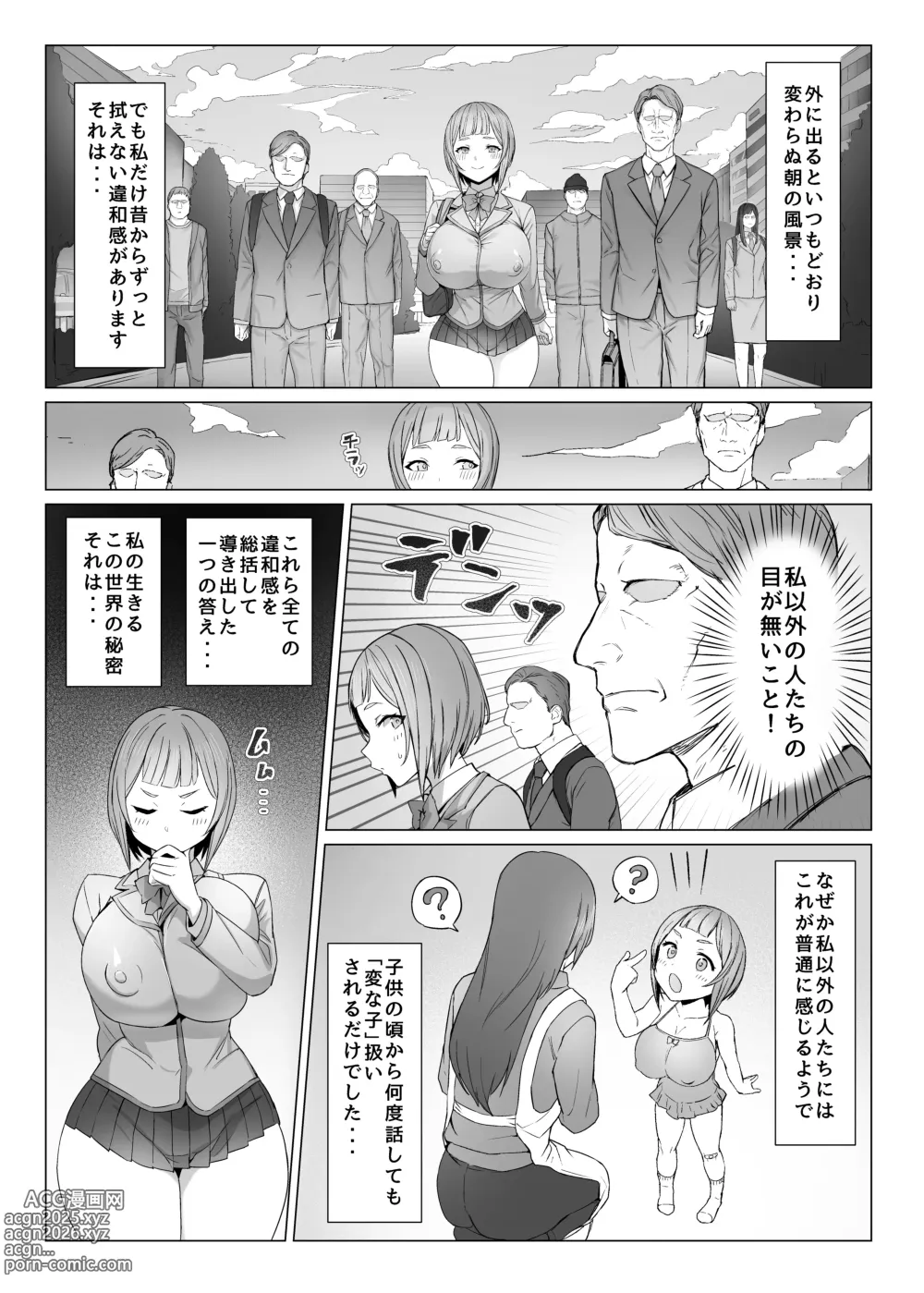 Page 4 of doujinshi Metametameta
