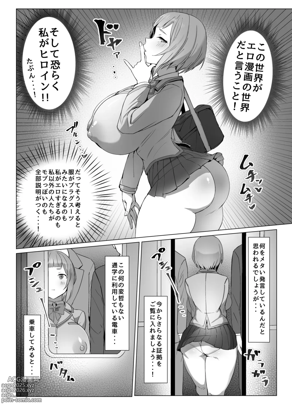 Page 5 of doujinshi Metametameta