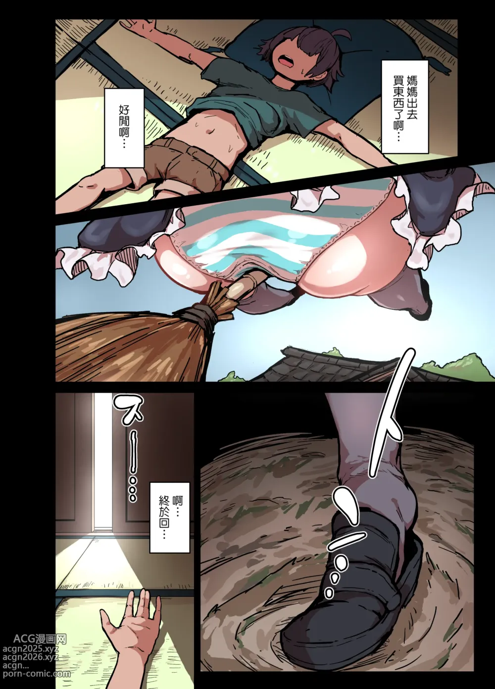 Page 20 of doujinshi Gensoukyou de Chiisaku natte...