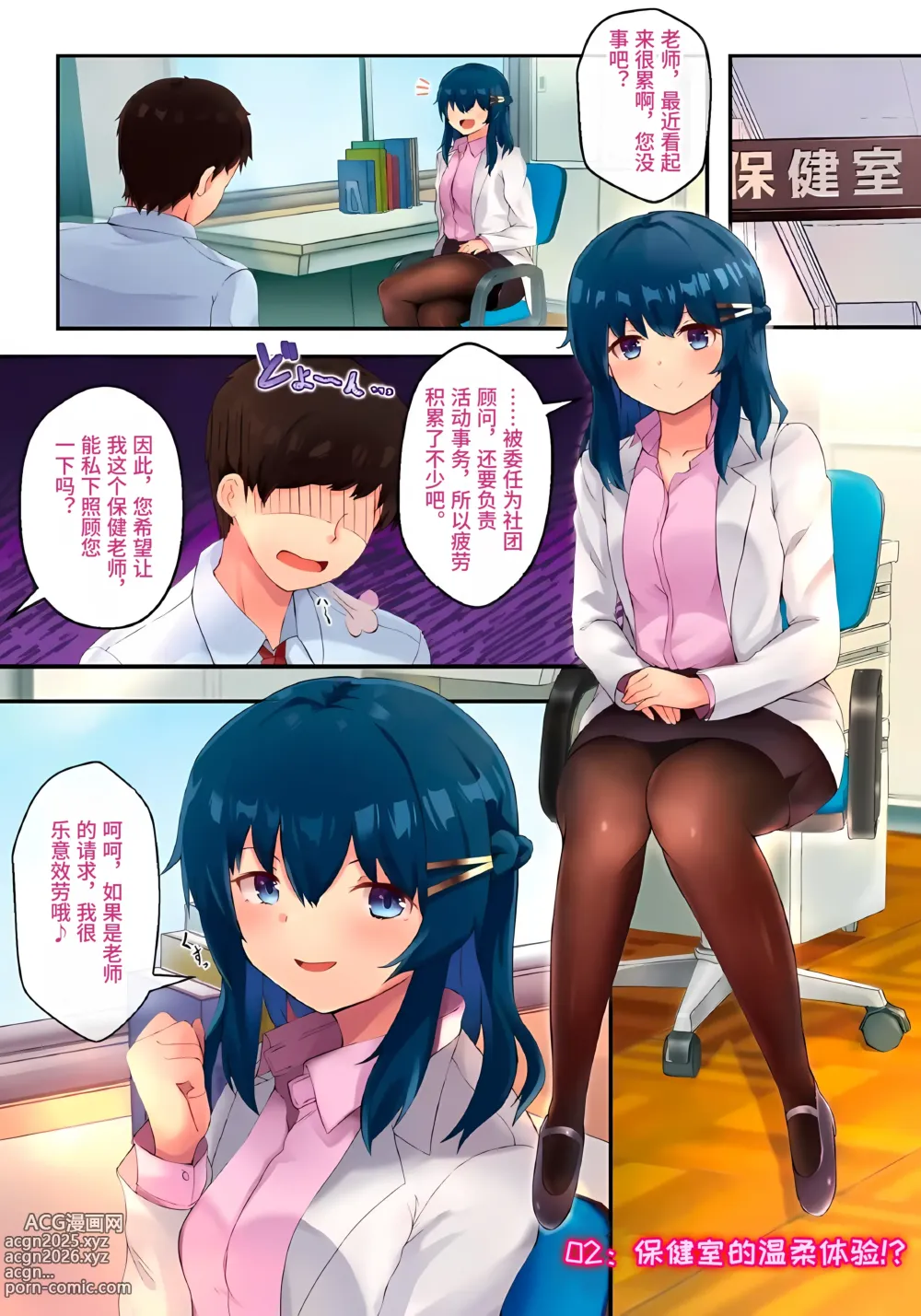 Page 5 of manga 膨体Collection!! 【简中翻译】
