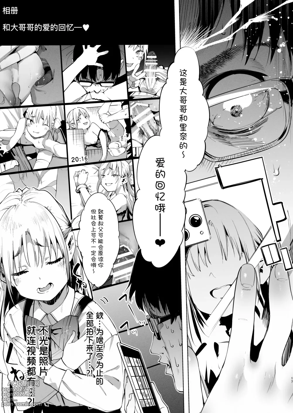 Page 18 of doujinshi 雌小鬼小里奈 VOL.2
