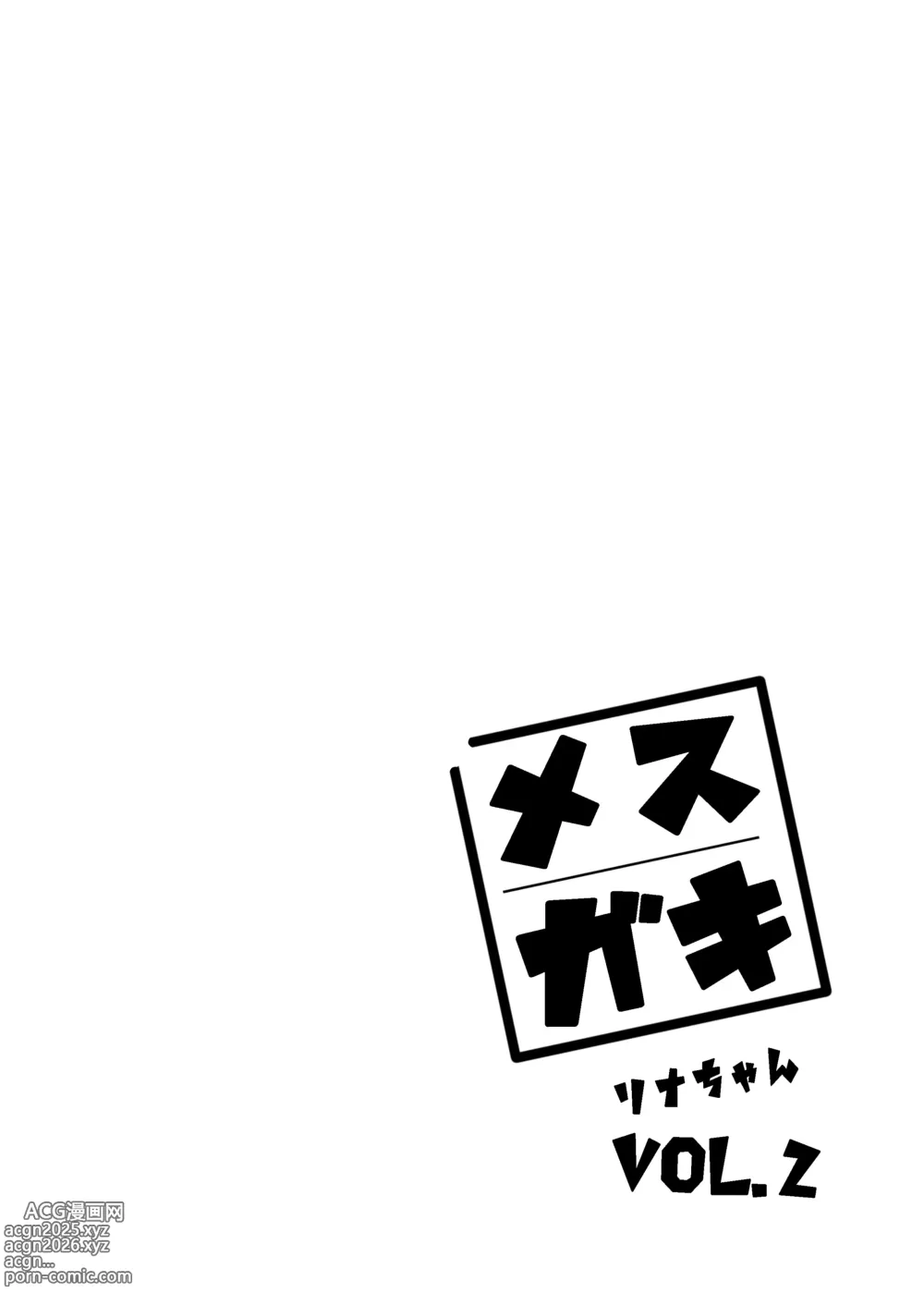 Page 3 of doujinshi 雌小鬼小里奈 VOL.2