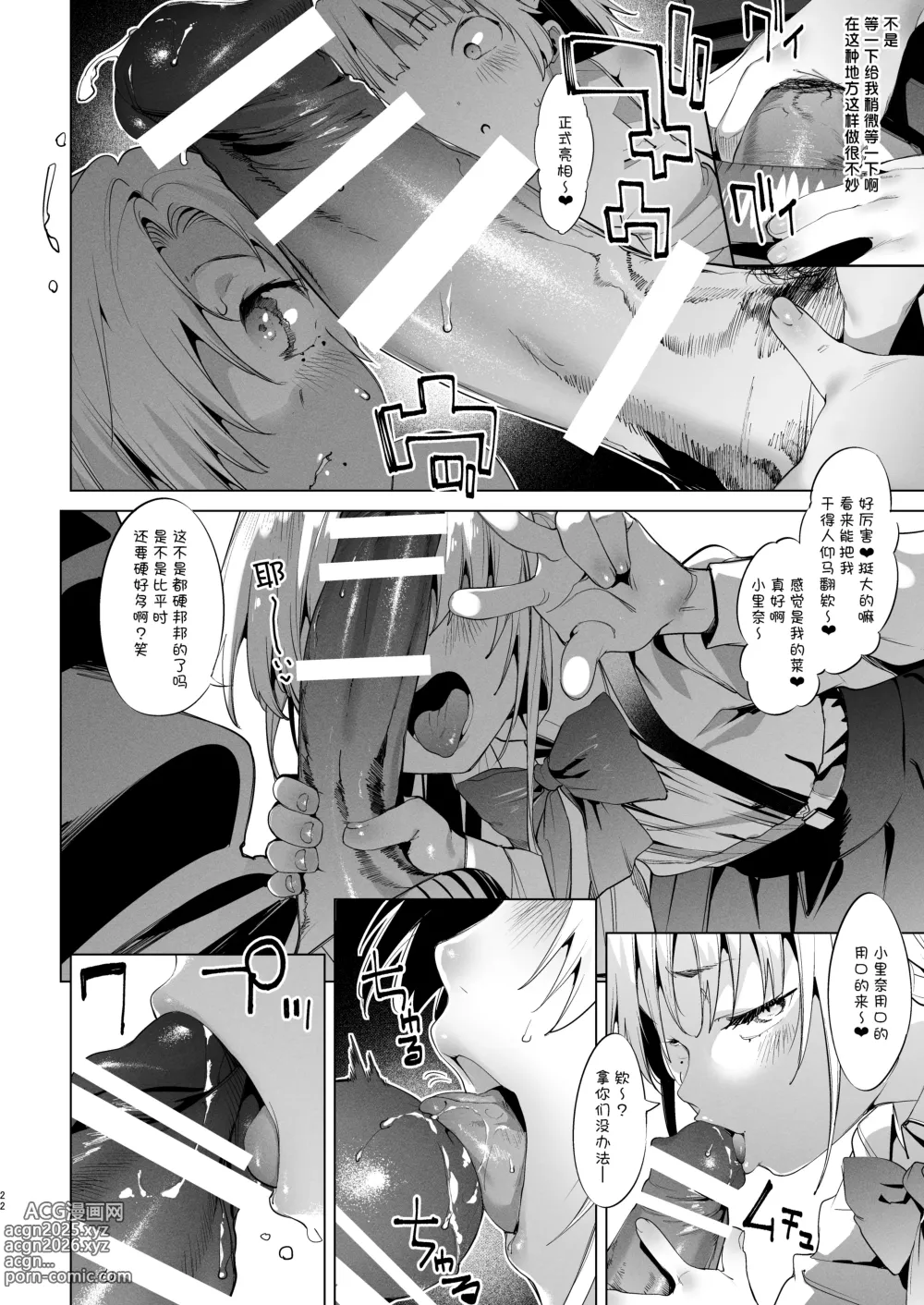 Page 23 of doujinshi 雌小鬼小里奈 VOL.2