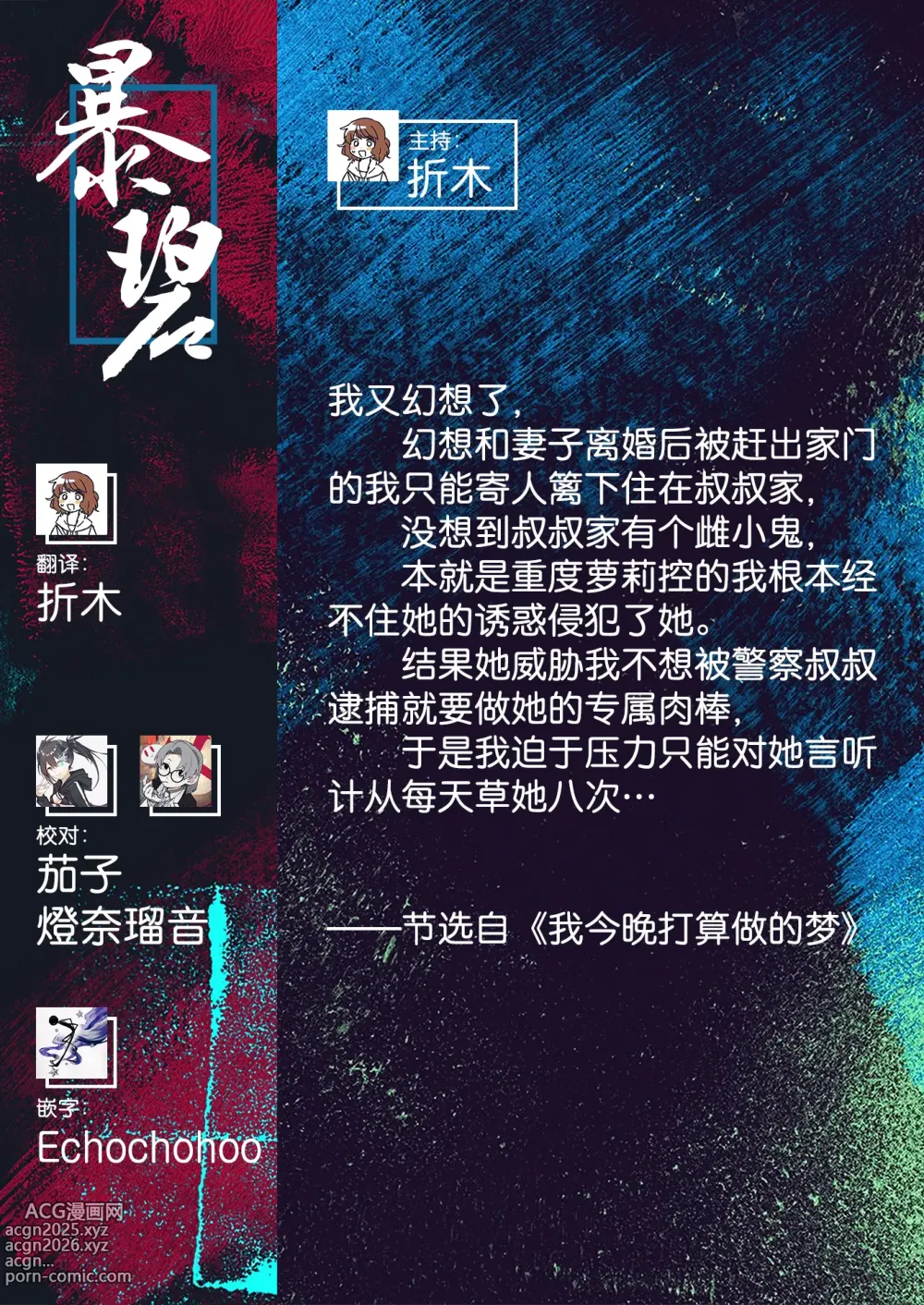 Page 66 of doujinshi 雌小鬼小里奈 VOL.2