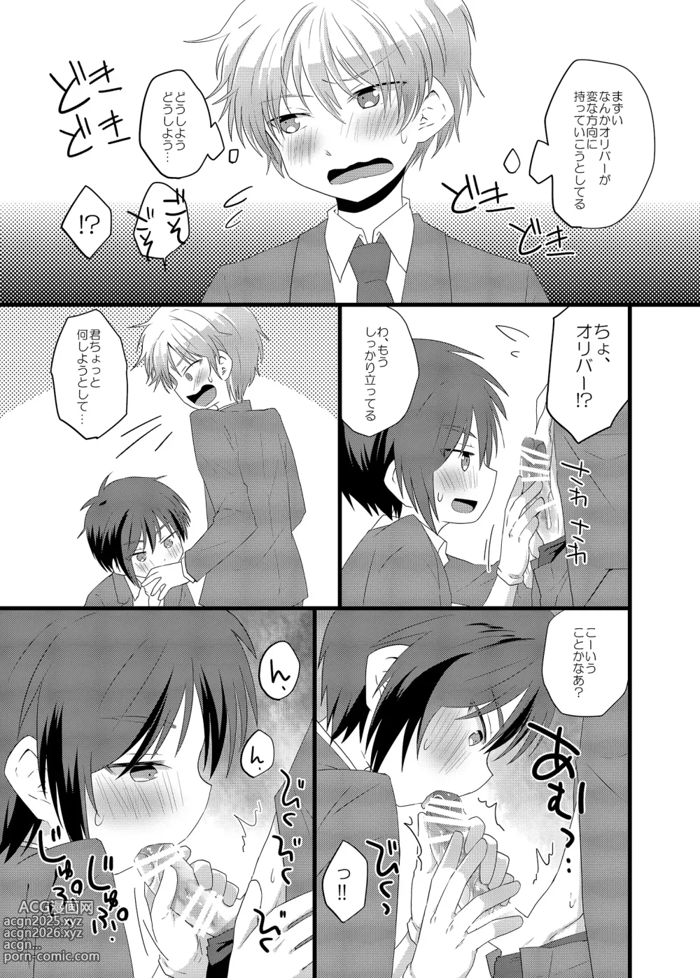 Page 20 of doujinshi さんすぺと811の本