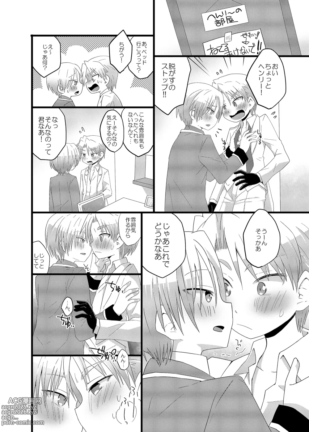 Page 3 of doujinshi さんすぺと811の本