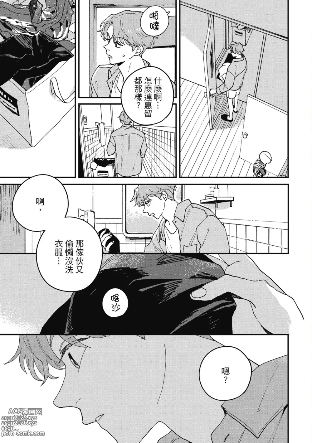 Page 17 of manga 墮落家族論 下